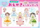 かわいい女の子キャラがかける！ はじめてのおえかきレッスンブック