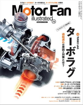 Motor Fan illustrated Vol.119 
