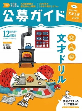 ���祬���� 2019ǯ12��� 