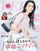 VERY 2026年6月号