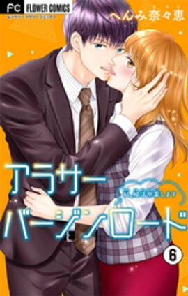 楽天kobo電子書籍ストア 壊してあげる あなたに二度溺れる ３ はやしだちひろ