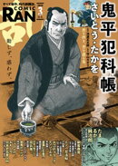 コミック乱 2026年03月号