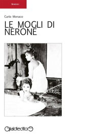 Le mogli di Nerone【電子書籍】[ Carlo Monaco ]