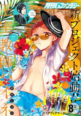 �G�ե��󥿥��� 2018ǯ8��� 