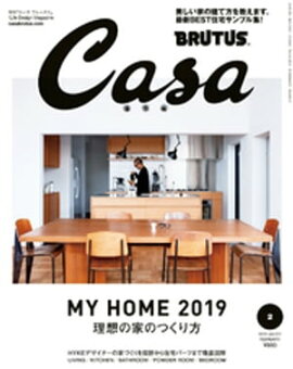 Casa BRUTUS (֥롼) 2019ǯ 2 [ۤβȤΤĤ] 
