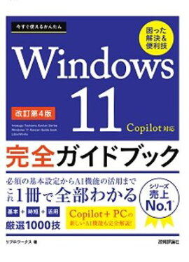 Ȥ뤫󤿤Windows 11 ɥ֥å ä Copilotб β4ǡ 