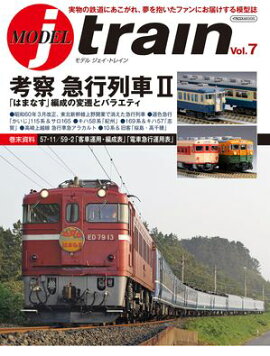MODEL J-train Vol.7 �ͻ��޹����2 