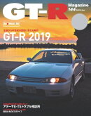 GT-R Magazine 2019年 01月号