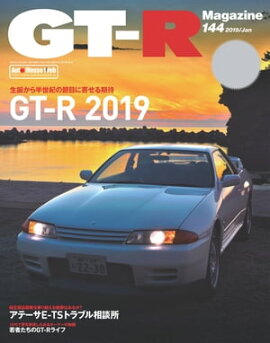 GT-R Magazine 2019年 01月号 