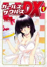 楽天kobo電子書籍ストア なのに ボクはイヤといえない 1 期間限定 無料お試し版 車谷晴子 楽天kobo電子書籍ストア なのに ボクはイヤといえない 1 期間限定 無料お試し版 車谷晴子