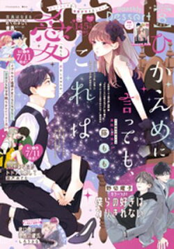 デザート 2025年8月号[2025年6月24日発売]