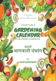 Gardening Calendar For Home Gardens【電子書籍】[ Sustain Swap ]