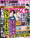 週刊女性 2022年 9/13号