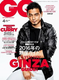 GQ JAPAN 2016年4月号 No.155 2016年4月号 No.155【電子書籍】