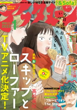 ���ե��̡��� 2022ǯ1��� [2021ǯ11��25��ȯ��] 