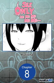See Only Me Me Me Me Me.. #008【電子書籍】[ Kuriicha ]