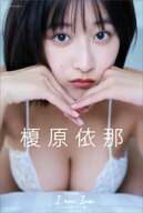 【デジタル限定版】榎原依那2nd写真集　I　am　Ina　オール未公開シドニー編【電子書籍】[ Takeo　Dec． ]