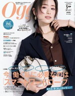 Oggi (オッジ) 2026年 5月号【電子書籍】[ Oggi編集部 ]
