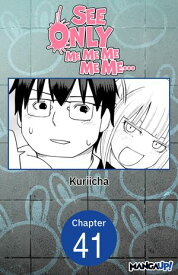See Only Me Me Me Me Me.. #041【電子書籍】[ Kuriicha ]