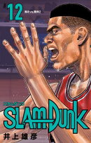 SLAM DUNK 12