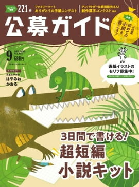 ���祬���� 2020ǯ9��� 