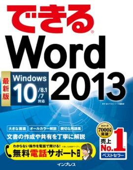 ǤWord 2013 Windows 10/8.1/7б 