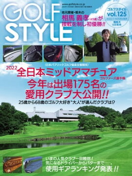 Golf Style(ゴルフスタイル) 2022年 11月号 