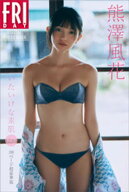 熊澤風花　いたいけな素肌　Vol．2　100ページ超豪華版　FRIDAYデジタル写真集 【電子書籍】[ 熊澤風花 ]
