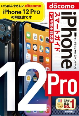Ϥ롡iPhone 12 Proޡȥɡɥⴰб 