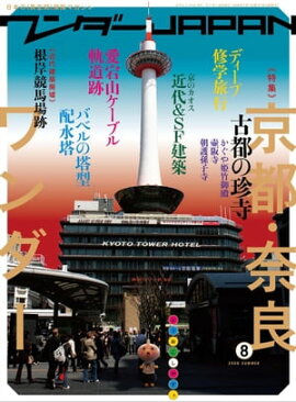 ������JAPAN vol.08 ���ͥ�å� vol.201