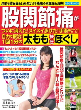 �狼��̴MOOK11���Դ����ˤ��ä����� 1��1ʬ�����������ۤ��� 