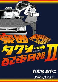 楽天市場 たむら あやこの通販 楽天市場 たむら あやこの通販