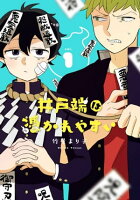 スクエニ夏祭り!!和風ファンタジー特集