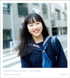 楽天市場 中学生 写真集 本 雑誌 コミック の通販
