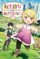 サーガフォレスト7周年記念フェア