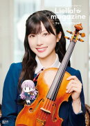 ラブライブ！スーパースター!! Liella! magazine 〜ウィーン・マルガレーテ〜