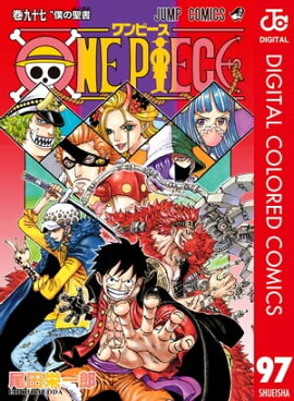 ONE PIECE カラー版 97 