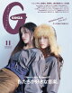 GINZA (ギンザ) 2026年 11月号 [私たちが好きな音楽。]