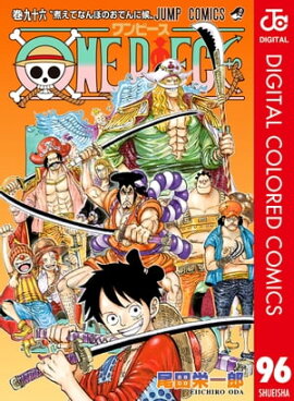 ONE PIECE カラー版 96 