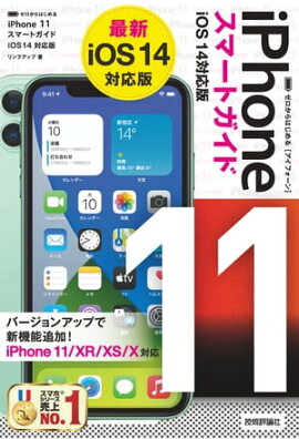 Ϥ롡iPhone 11 ޡȥɡiOS 14б 