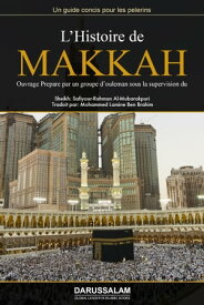 L'histoire de Makkah Al-Moukarramah【電子書籍】[ Darussalam Publishers ]