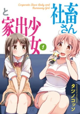 楽天kobo電子書籍ストア だってあいちてる むんこ