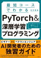 ûǤ狼 PyTorch سؽץߥ