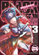 BLACK LAGOON 掃除屋ソーヤー 解体!ゴアゴア娘(3)