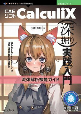 CAEե CalculiX ήβϵǽ