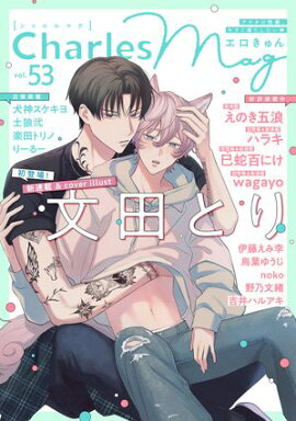 Charles Mag vol.53 -���������- 