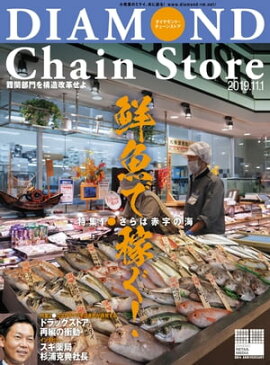 ��������Ɏ��������󥹥ȥ�2019ǯ11��1���� 