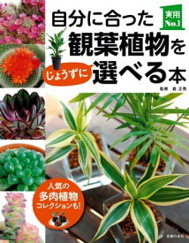 楽天市場 観葉植物 本 雑誌 コミック の通販