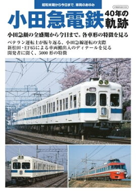 ���ĵ���Ŵ 40ǯ�ε��� �����������麣���ޤǡ���ξ�Τ����
