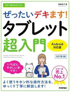 Ȥ뤫󤿤󡡤äǥޤ֥åĶ硡Androidбǡβ3ǡ 